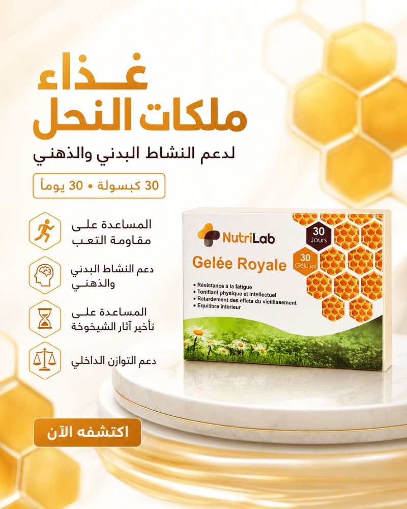 Gelée Royale