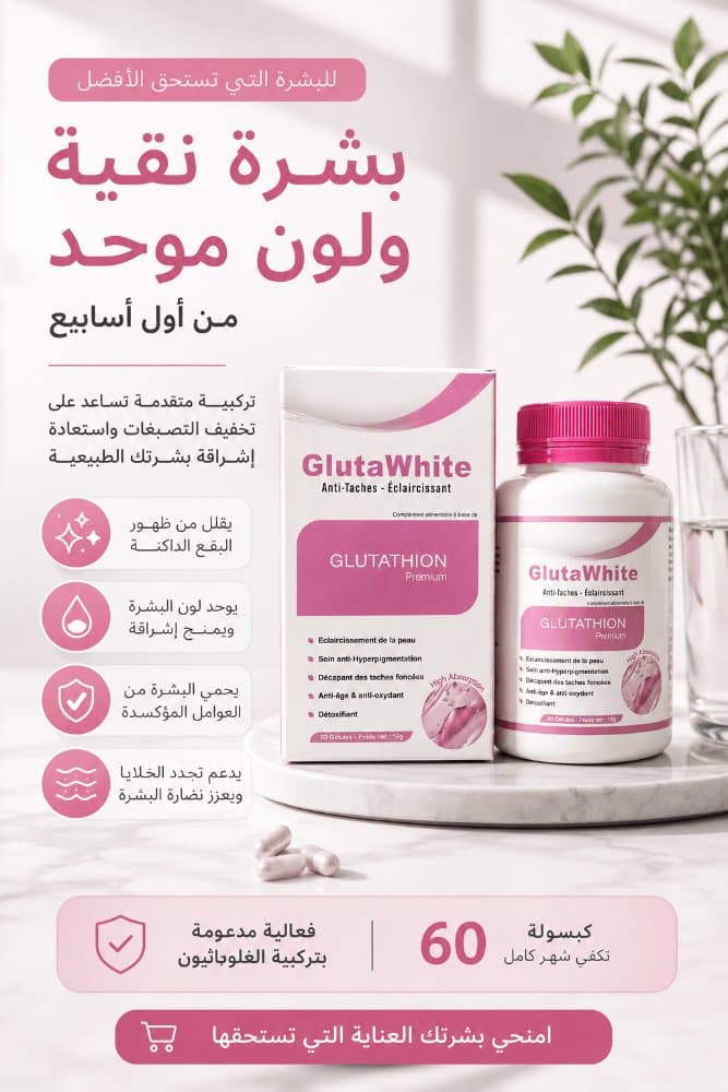 GlutaWhite - Anti-Taches & Éclaircissant