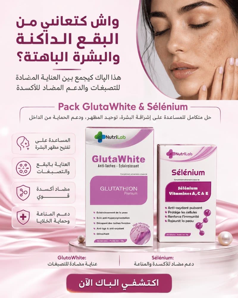 Pack Gluta White & Sélénium